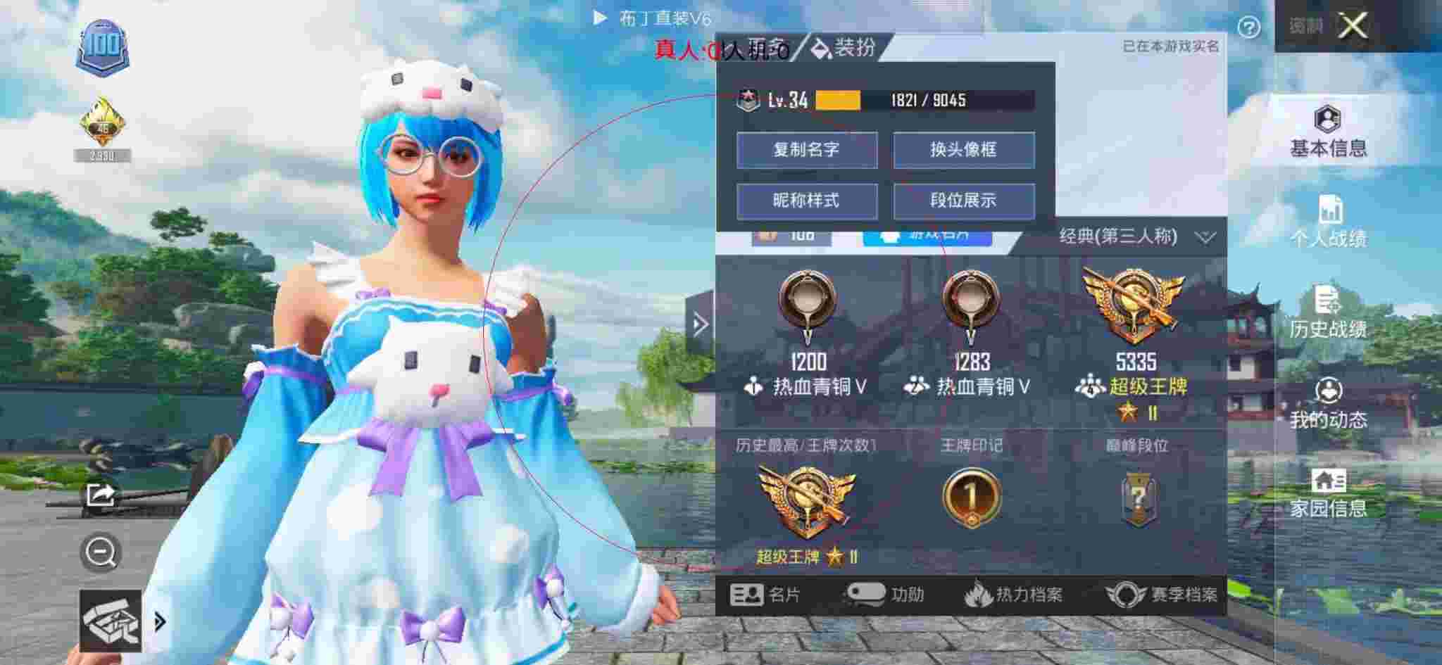和平精英布丁直装透视 - 和平精英巡查官和外挂辅助预览图
